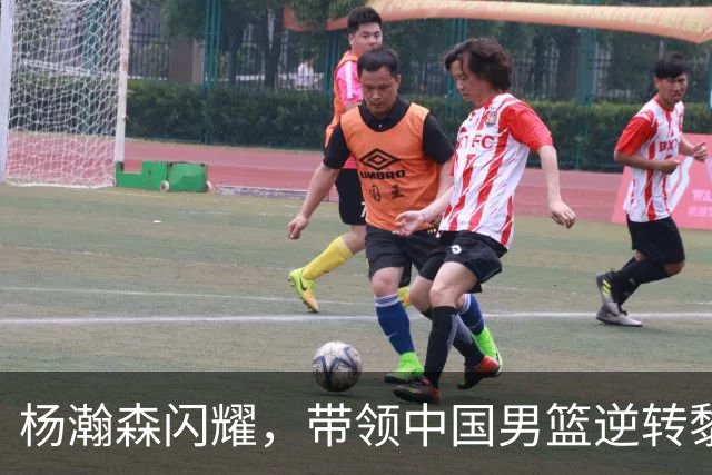 杨瀚森闪耀，带领中国男篮逆转黎巴嫩，迈入新纪元！